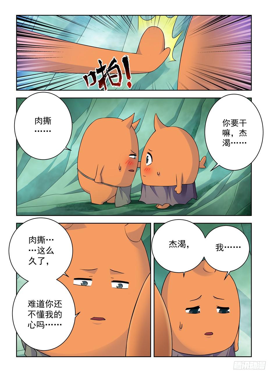 王牌御史373,守墓人的秘密