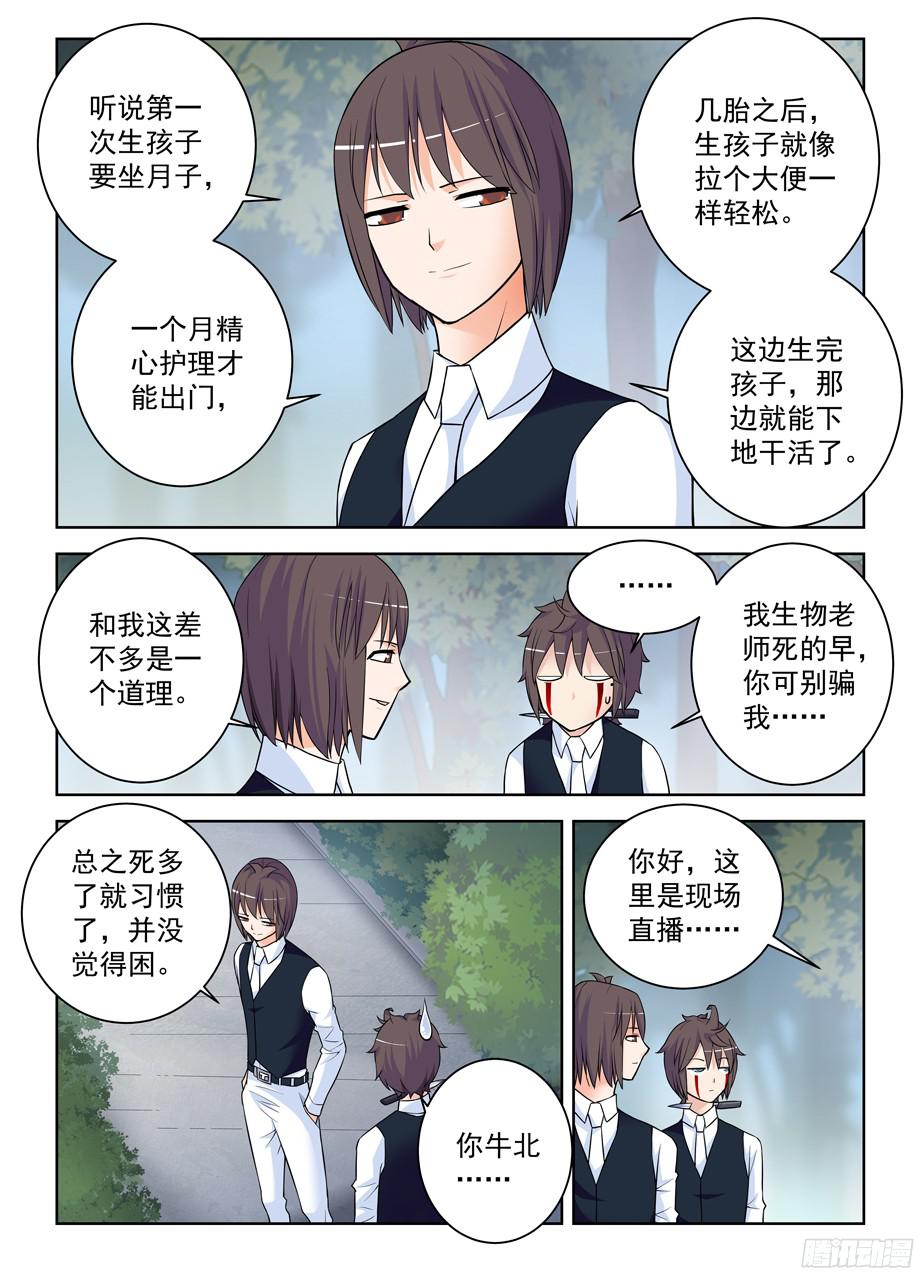 王牌御史374，弱点