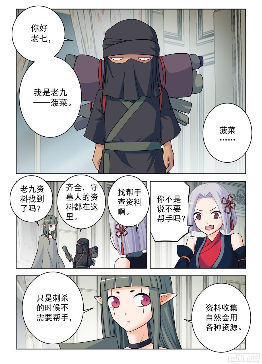 王牌御史374，弱点