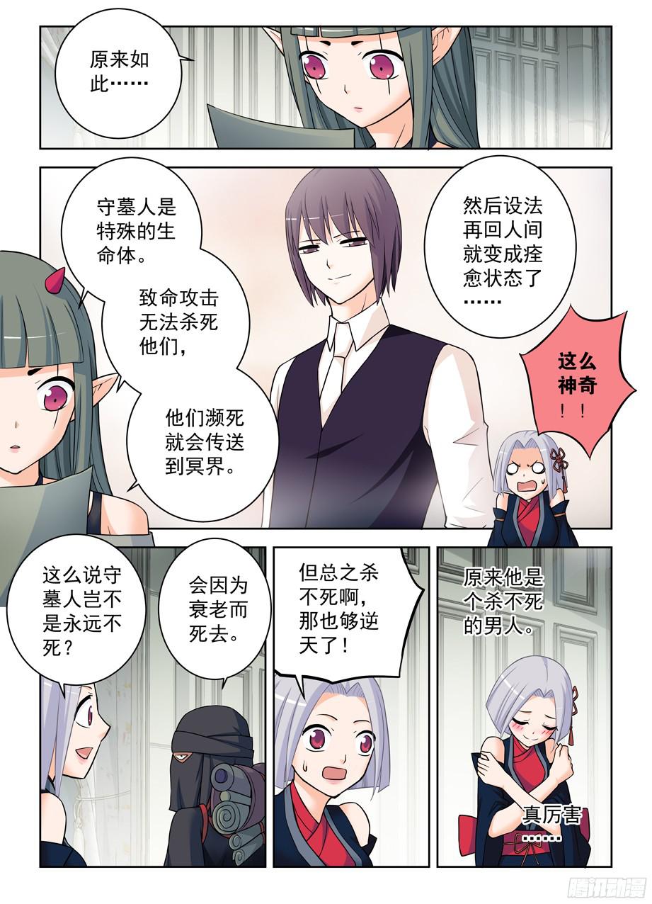 王牌御史374，弱点