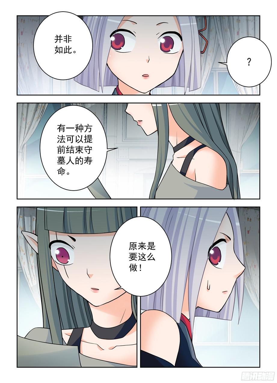 王牌御史374，弱点