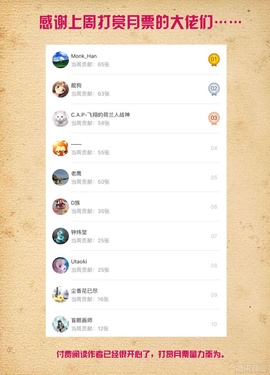王牌御史374，弱点