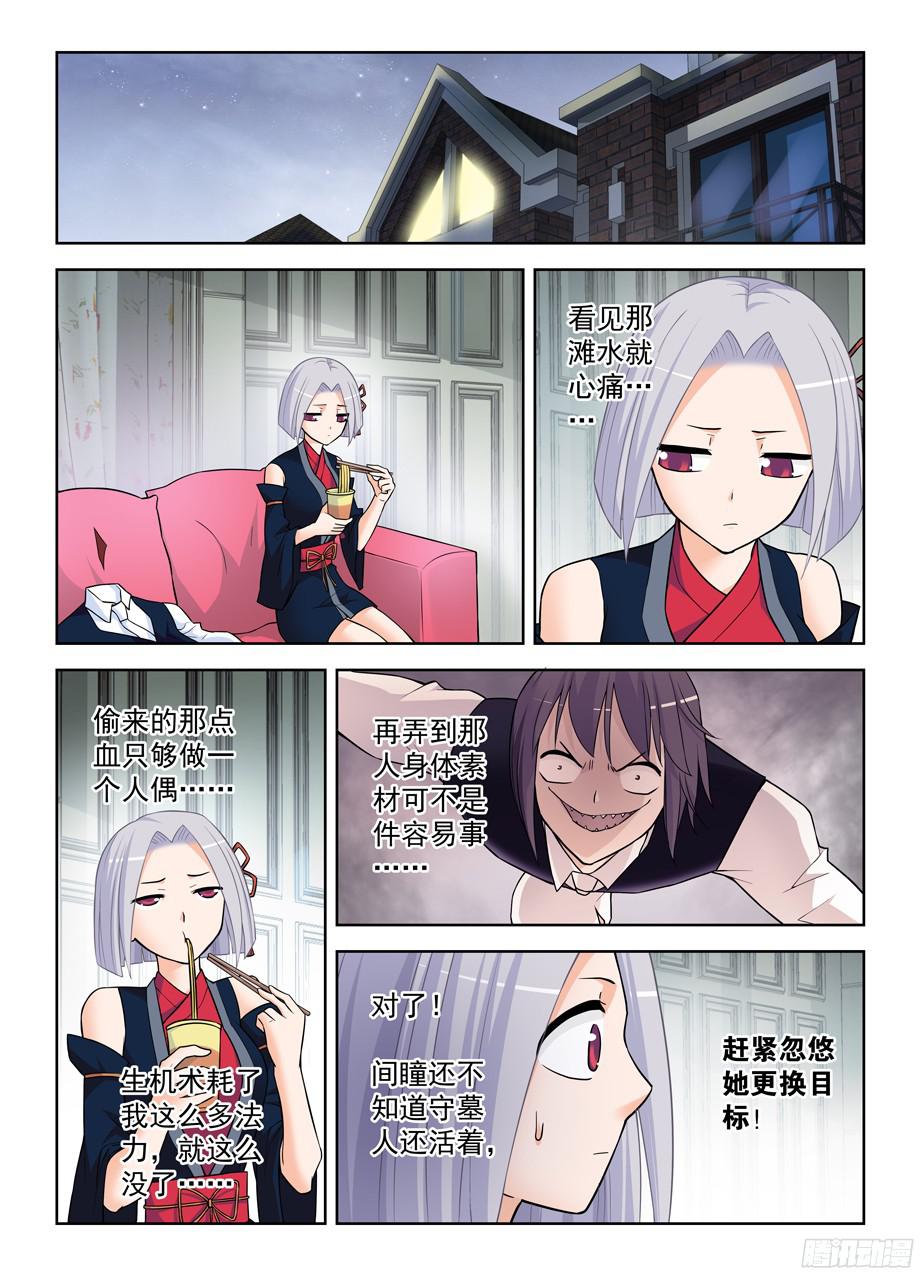 王牌御史374，弱点