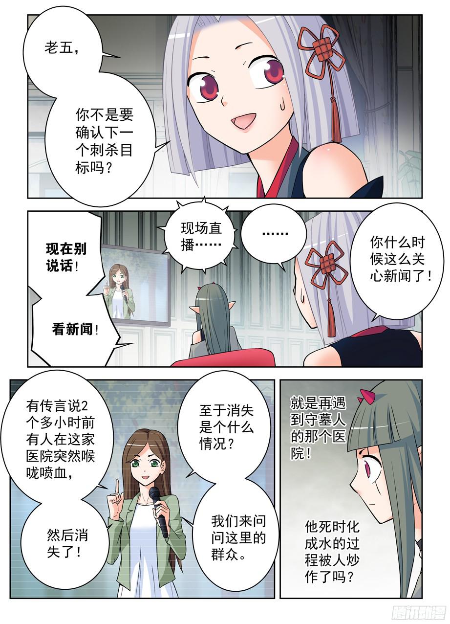 王牌御史374，弱点