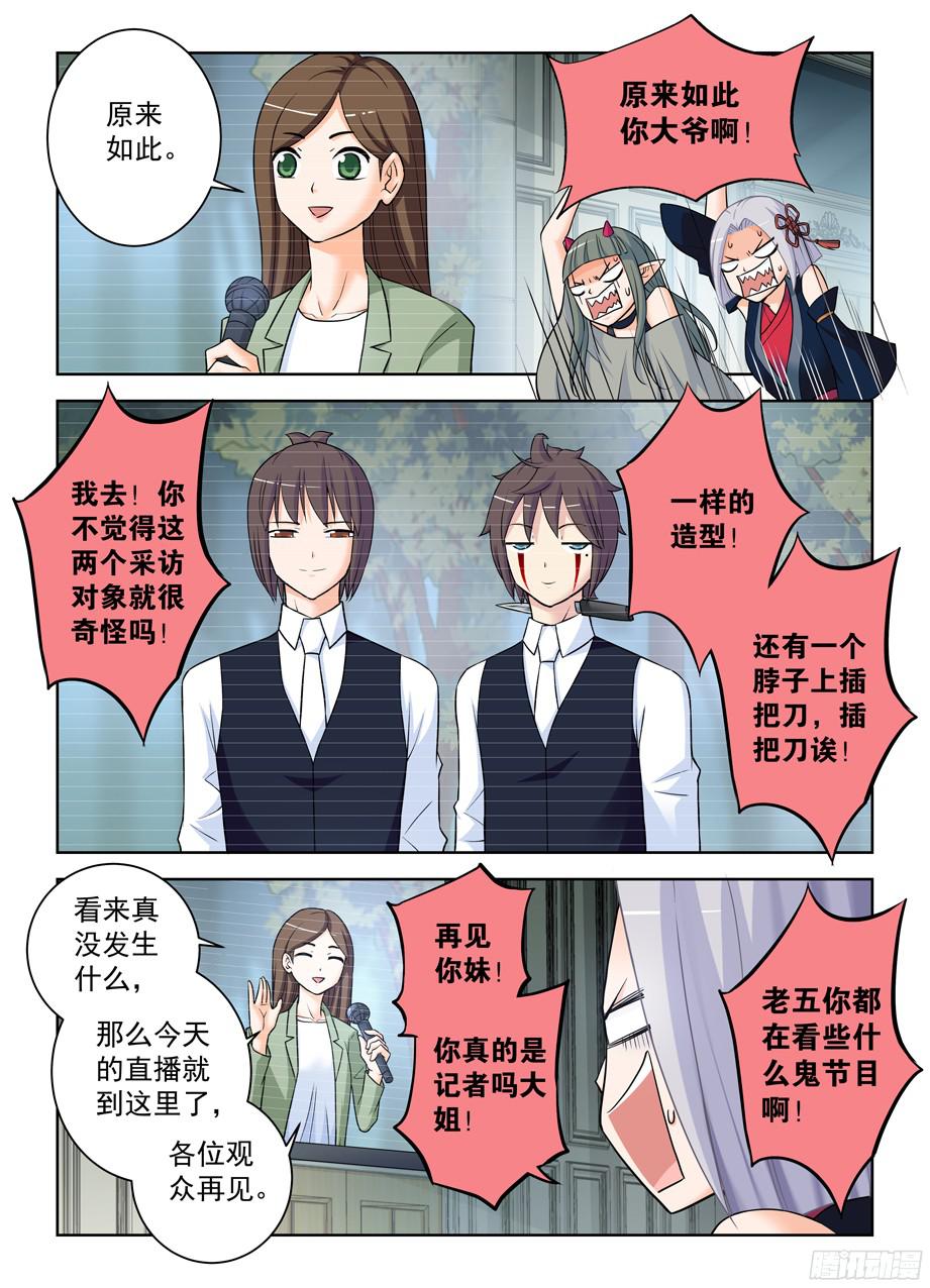 王牌御史374，弱点