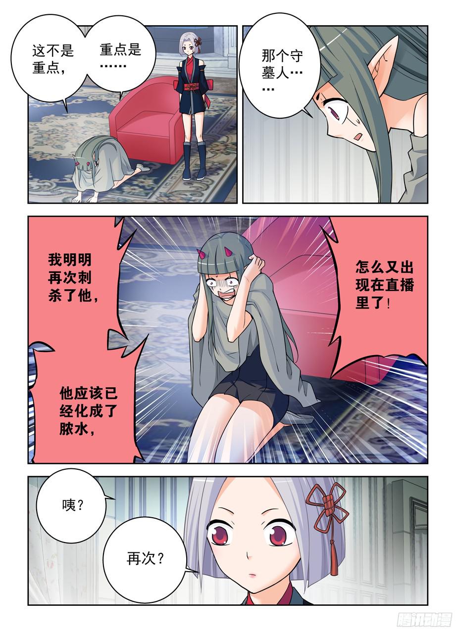 王牌御史374，弱点