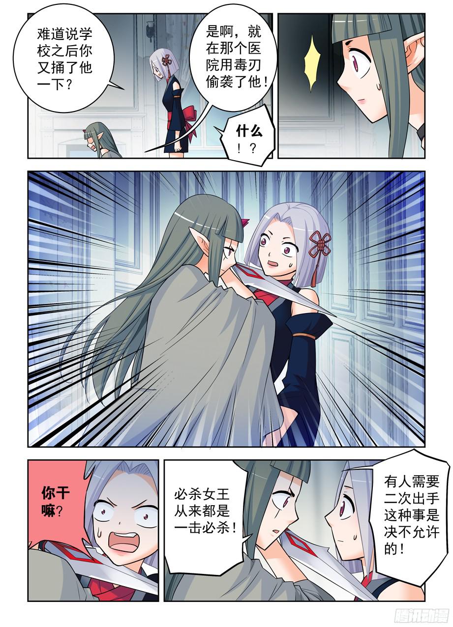 王牌御史374，弱点