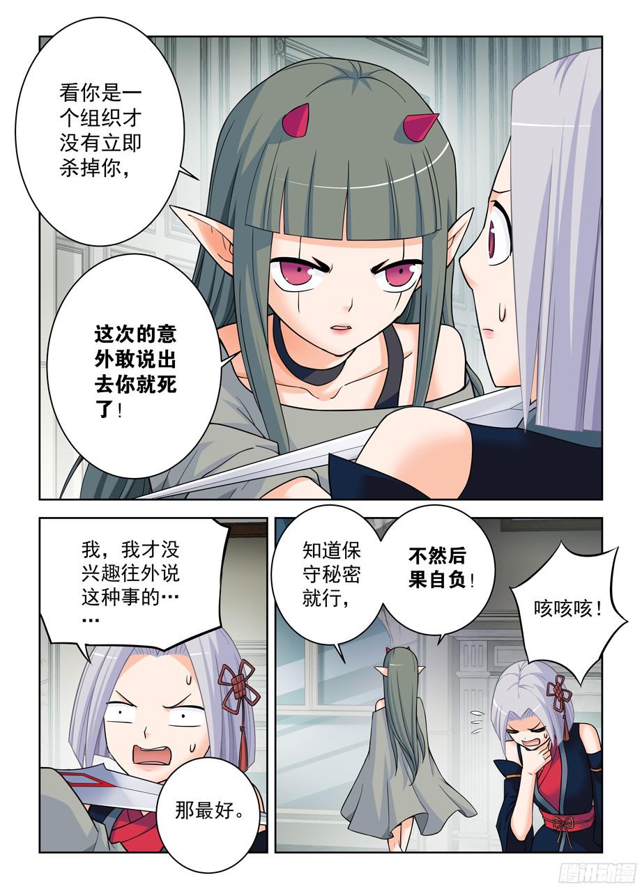 王牌御史374，弱点