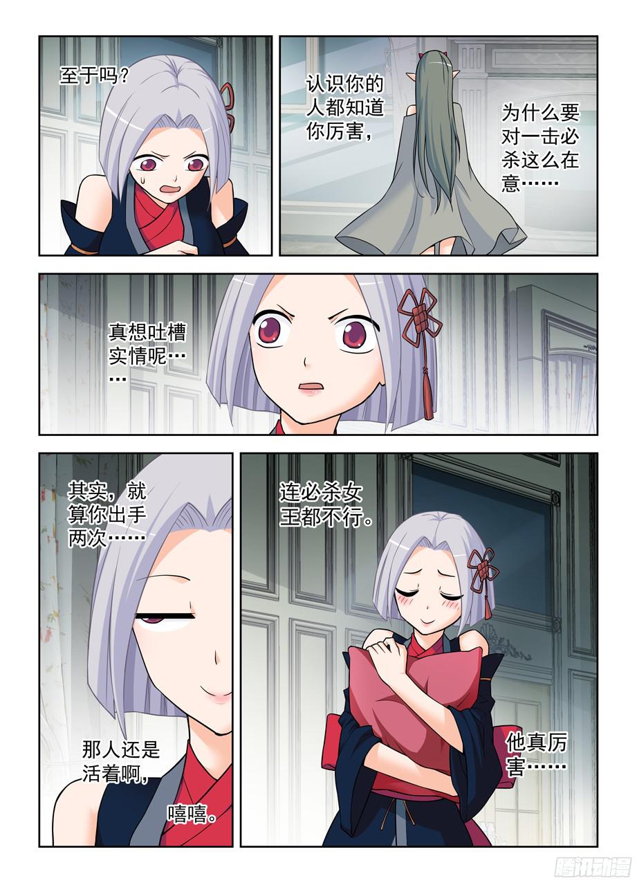 王牌御史374，弱点