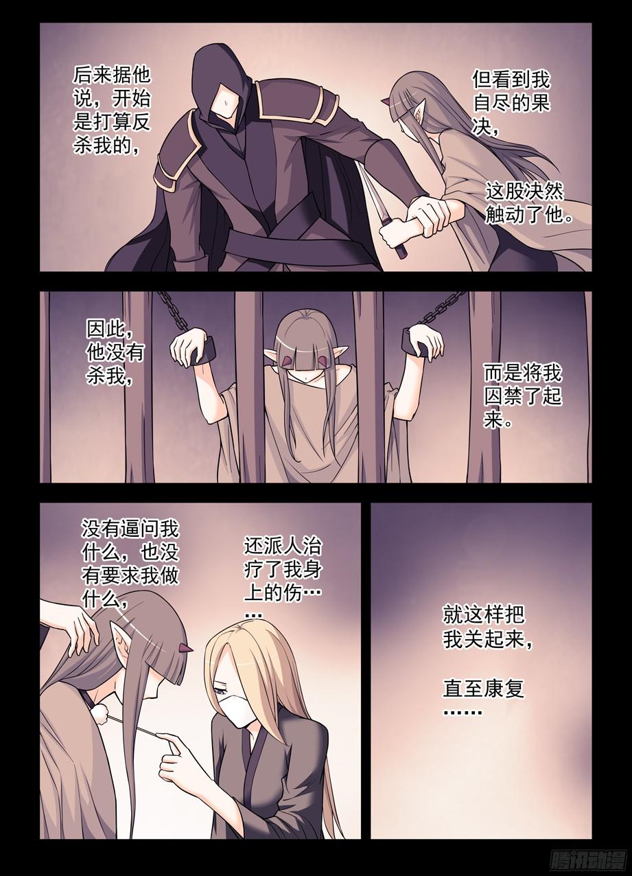 王牌御史375,女王的秘密