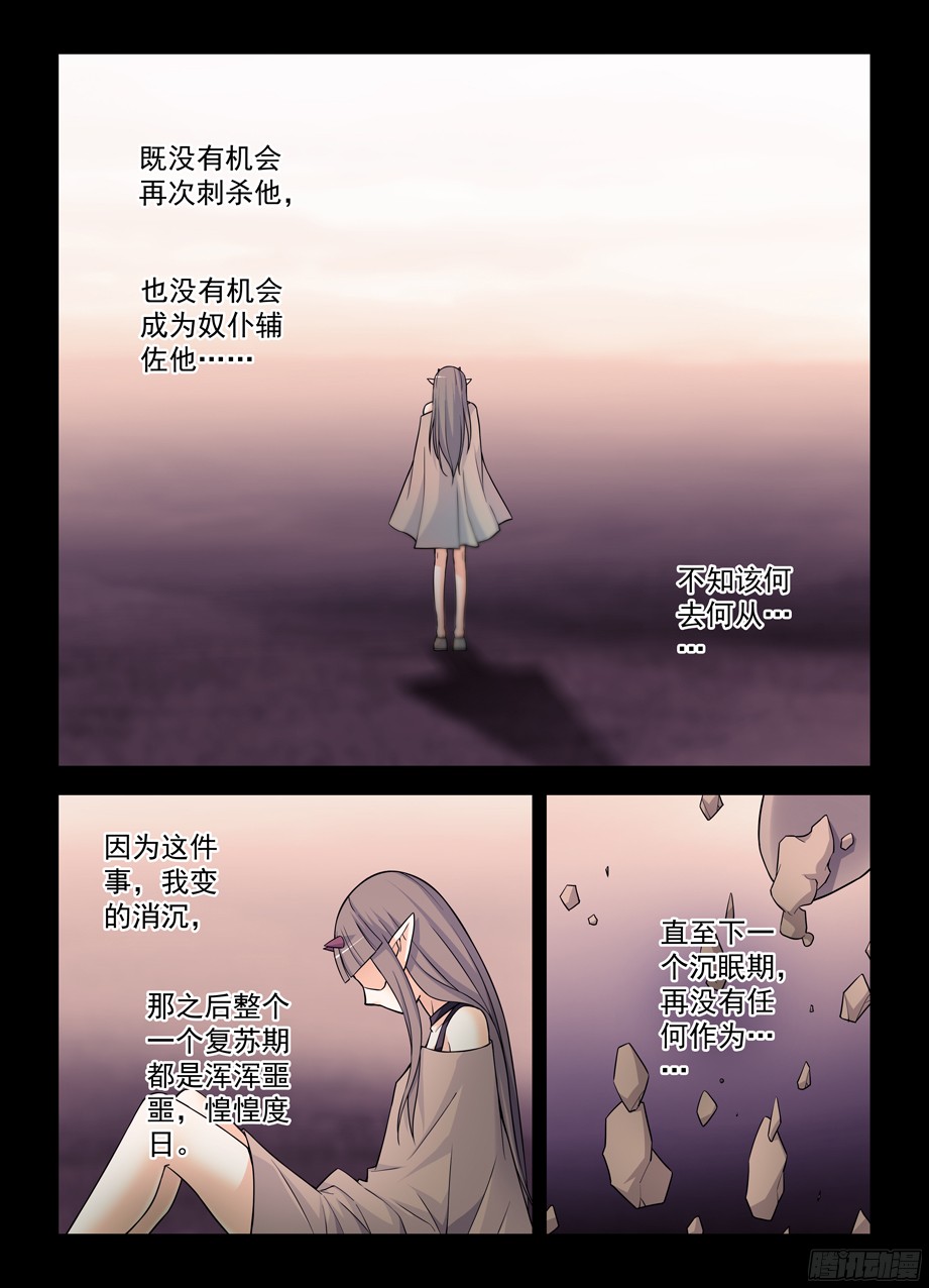 王牌御史375,女王的秘密