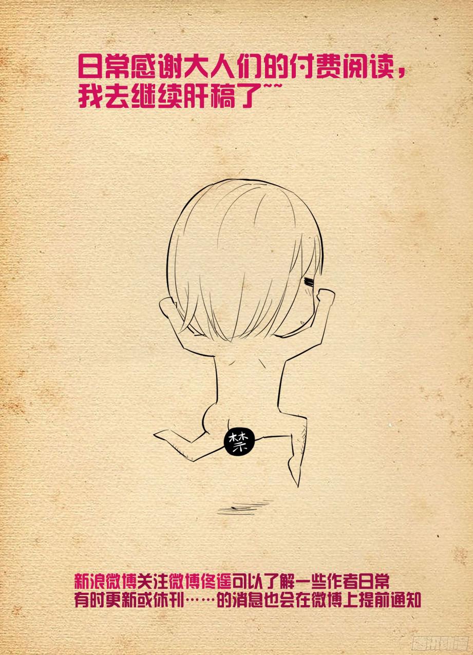 王牌御史375,女王的秘密
