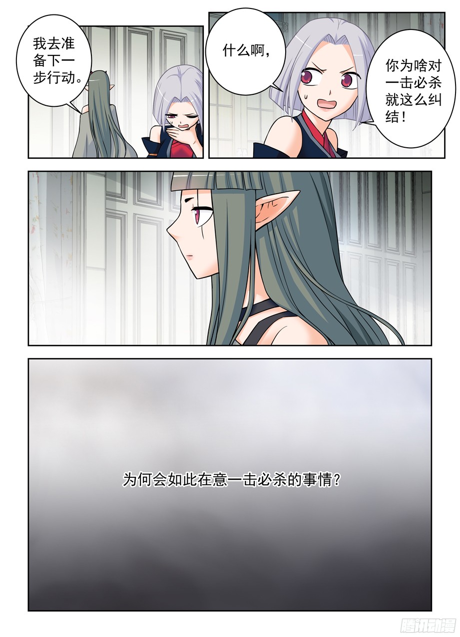 王牌御史375,女王的秘密