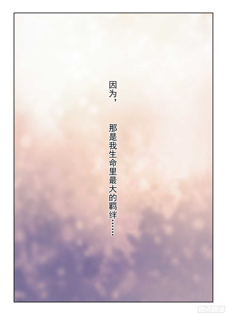 王牌御史375,女王的秘密