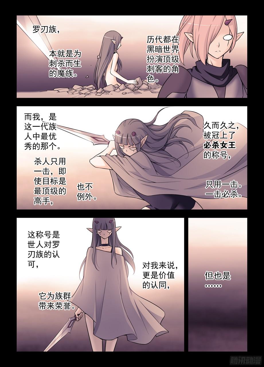 王牌御史375,女王的秘密