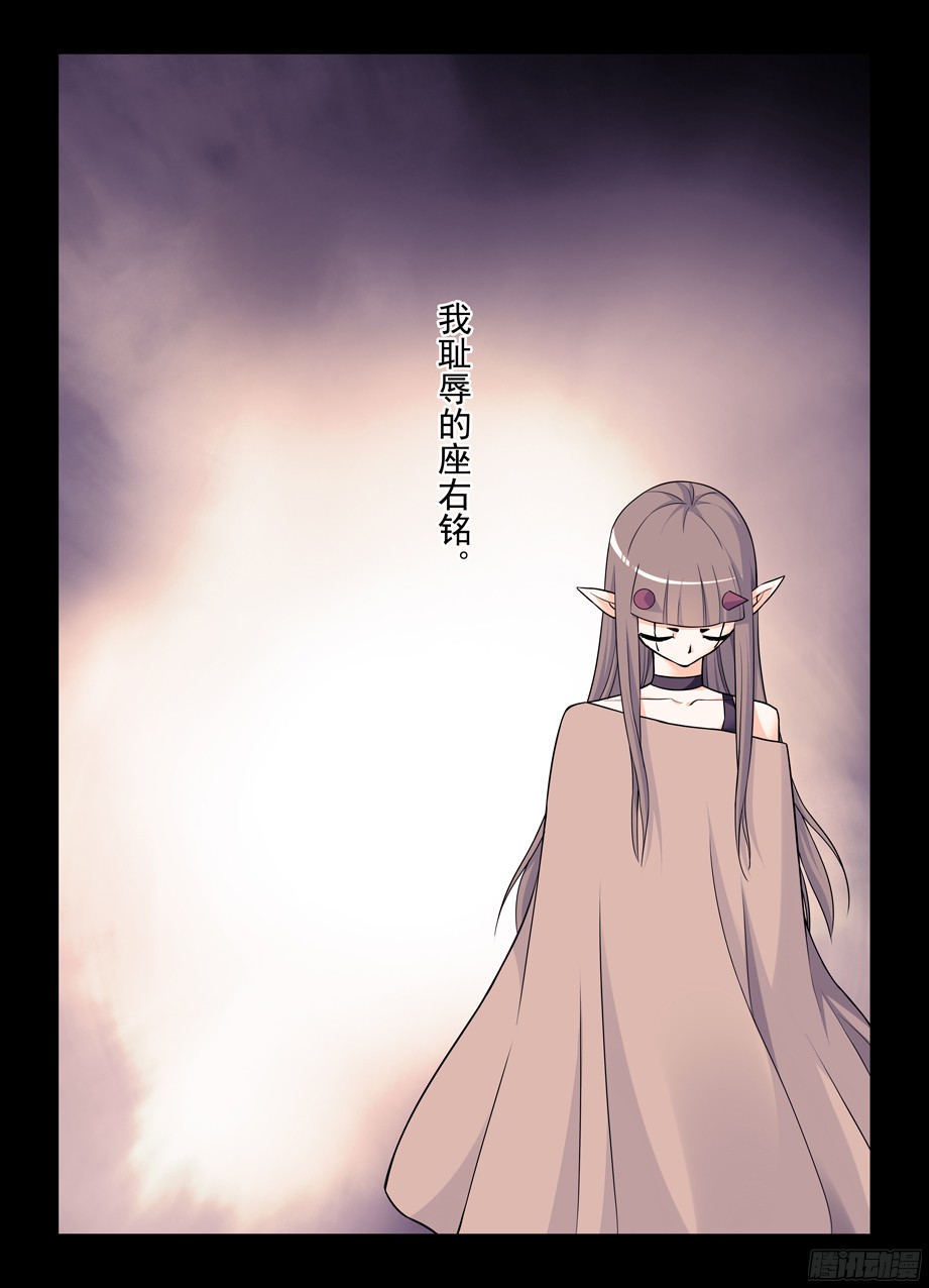 王牌御史375,女王的秘密