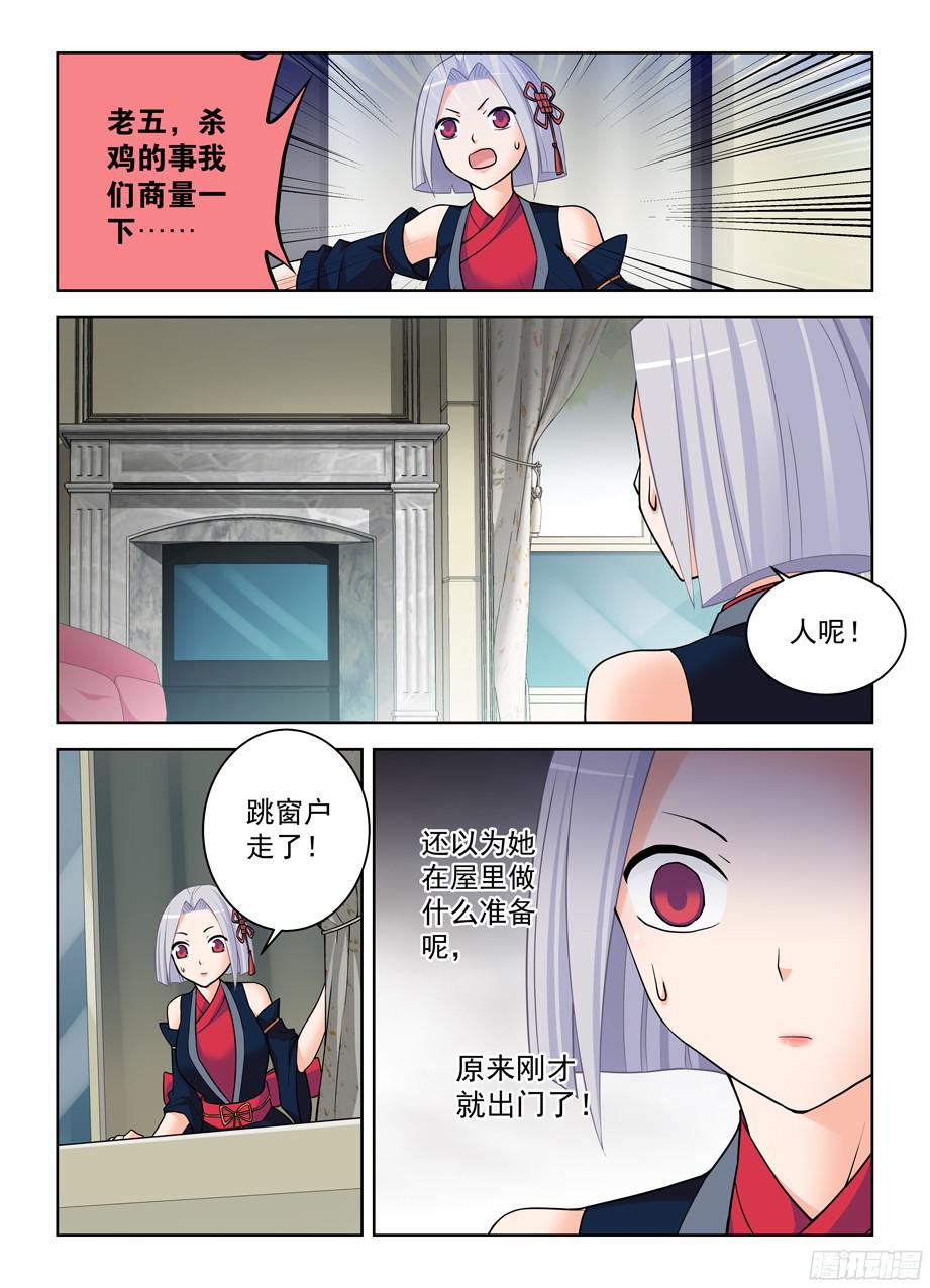 王牌御史376，小鸡保卫战