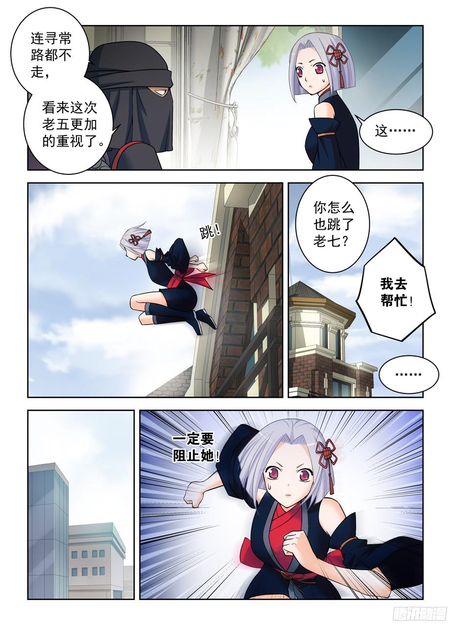 王牌御史376，小鸡保卫战