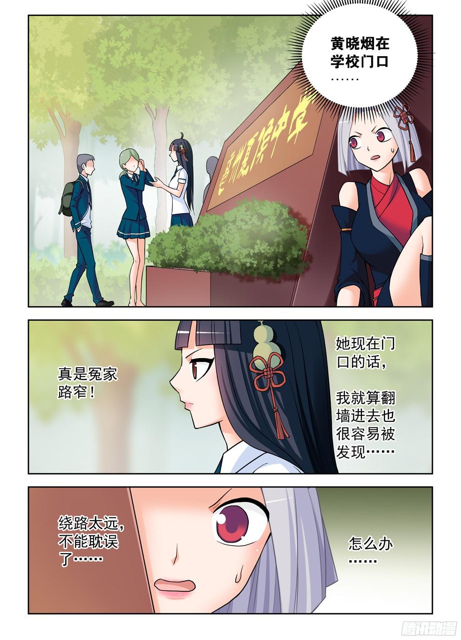 王牌御史376，小鸡保卫战