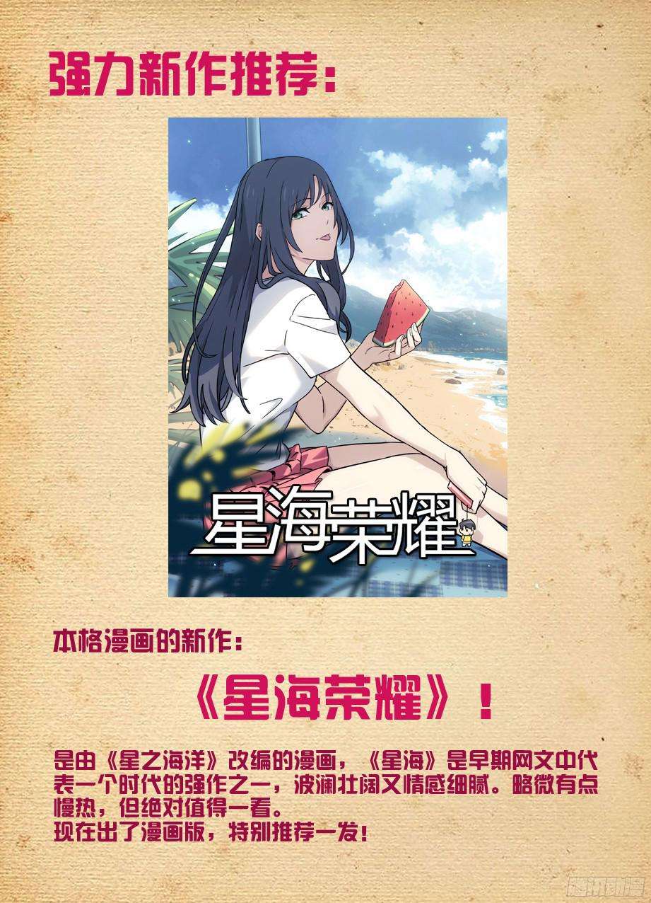 王牌御史376，小鸡保卫战