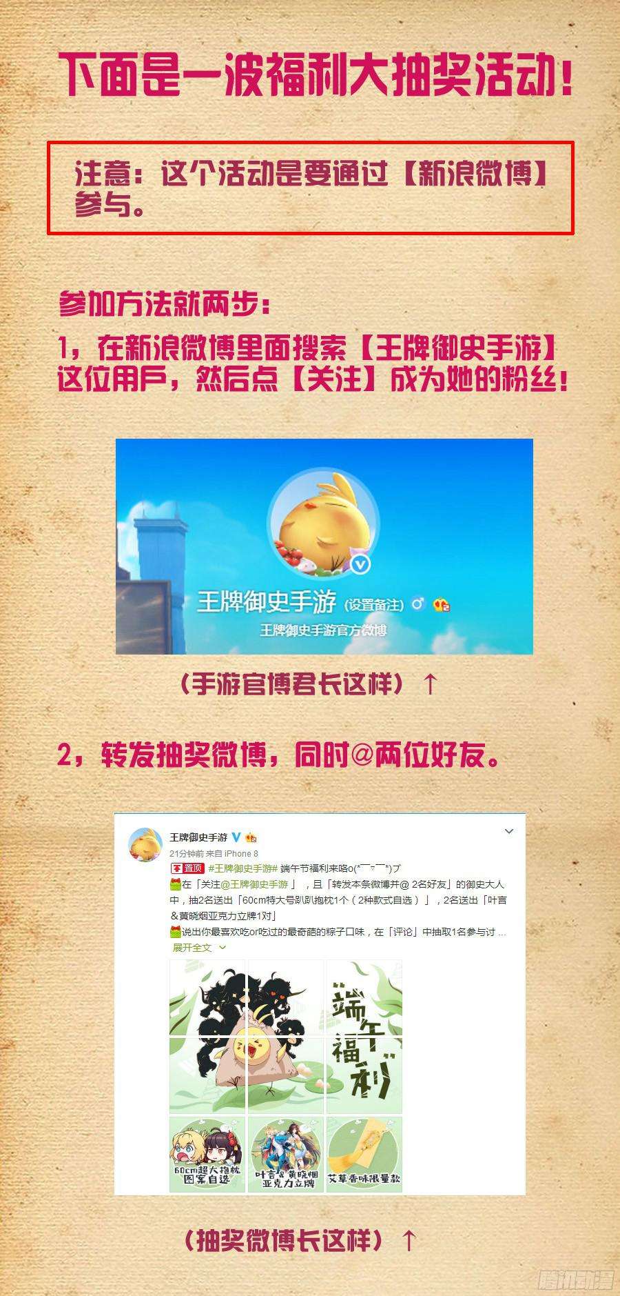 王牌御史376，小鸡保卫战