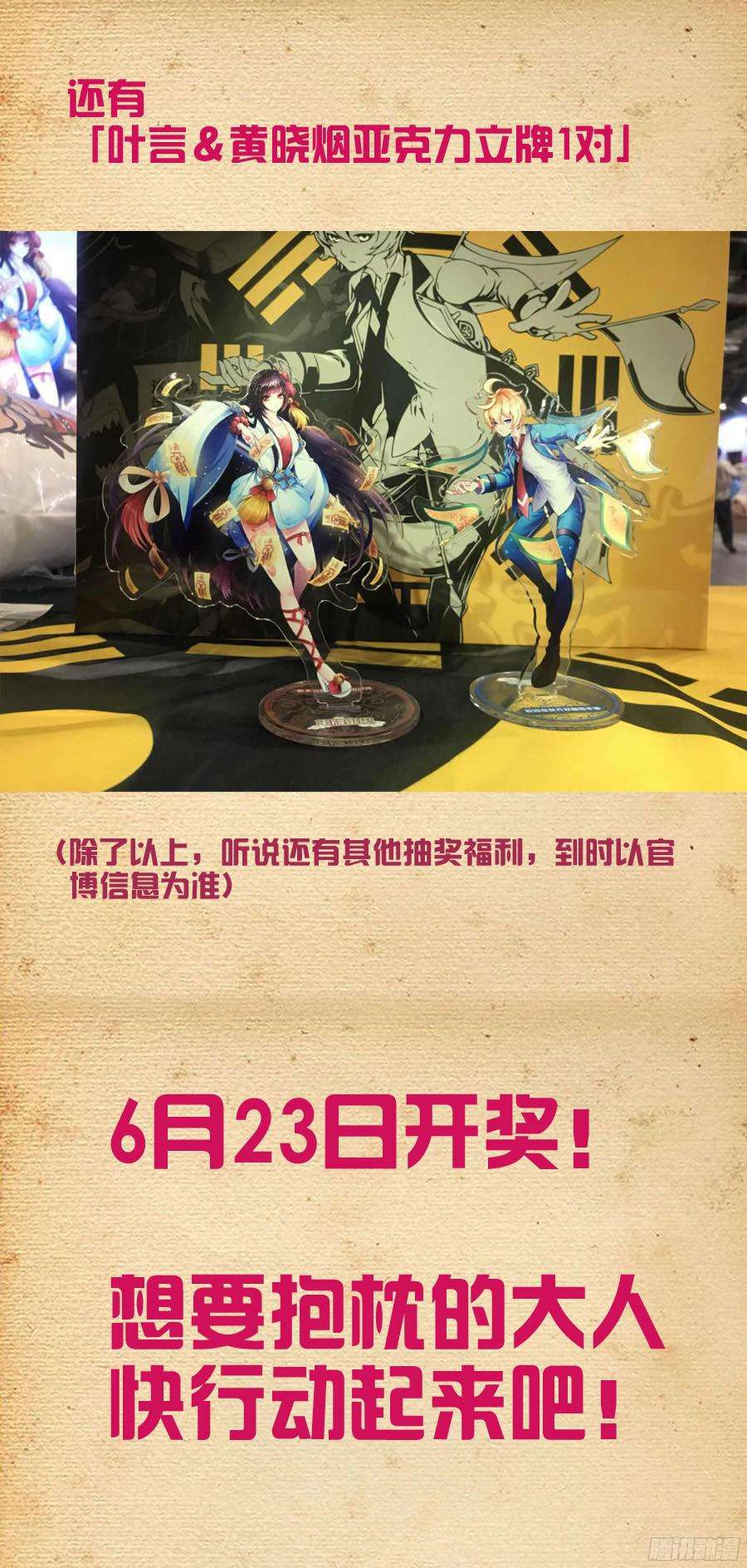 王牌御史376，小鸡保卫战