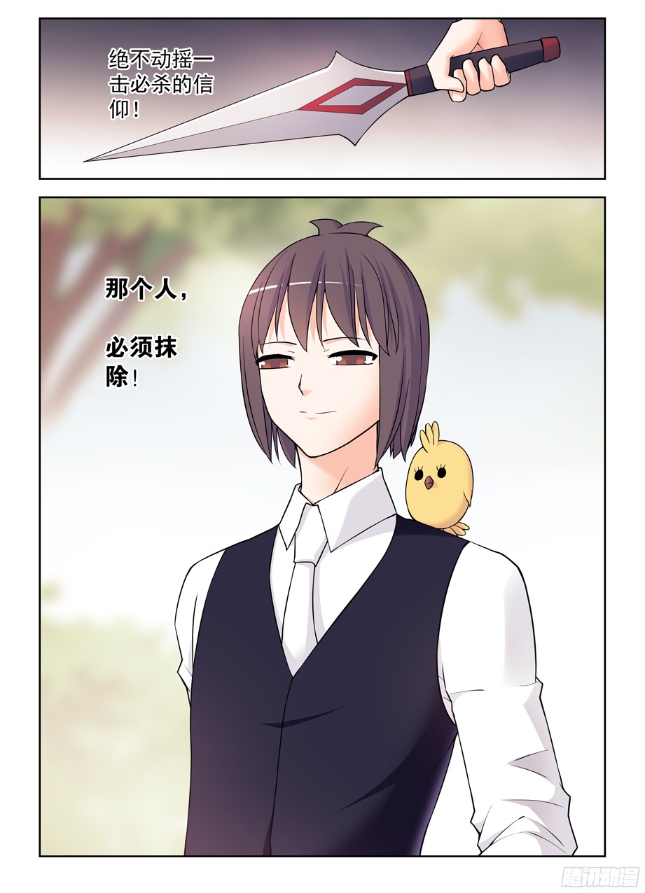 王牌御史376，小鸡保卫战