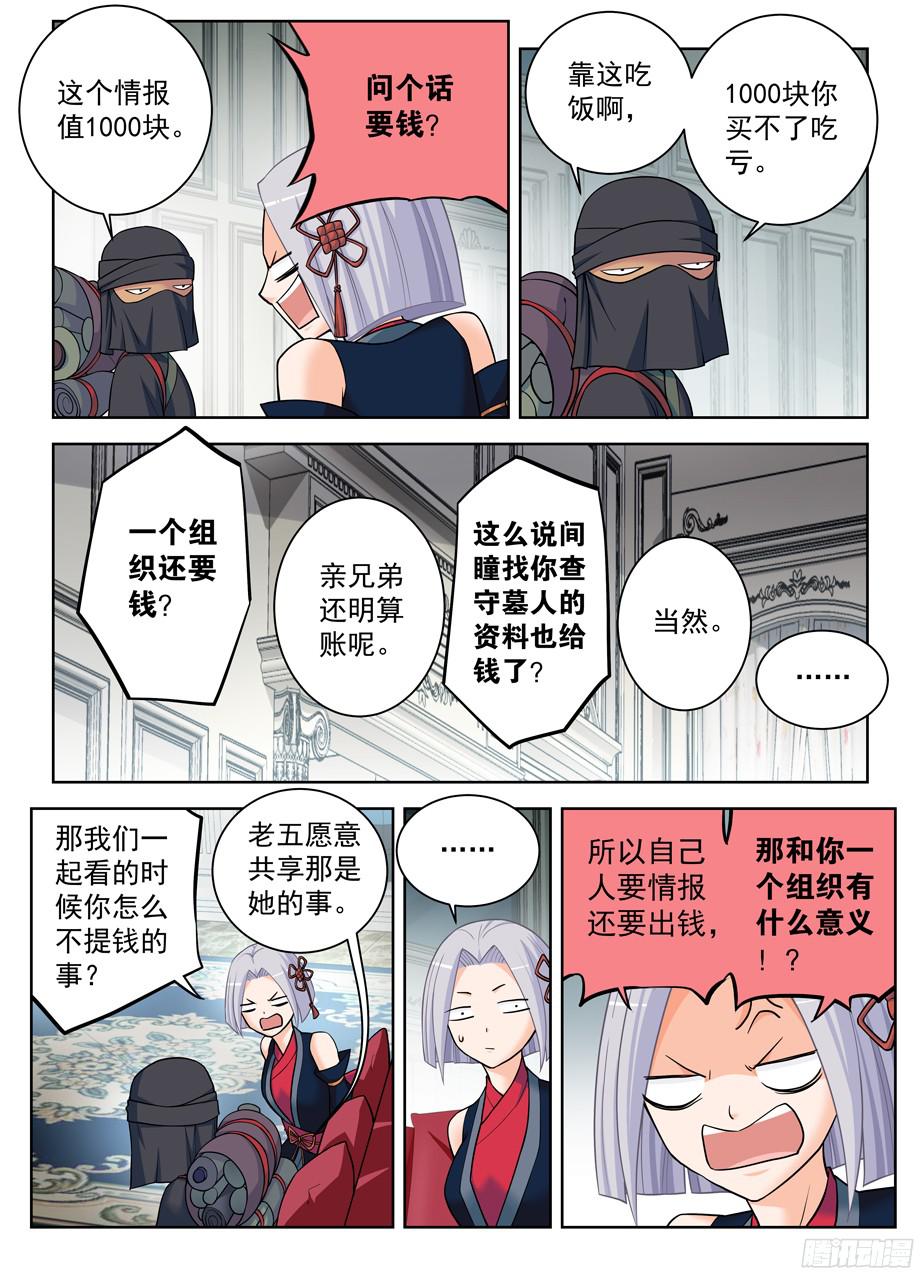 王牌御史376，小鸡保卫战
