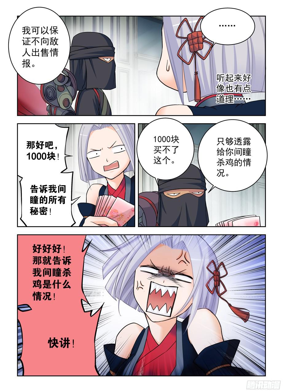 王牌御史376，小鸡保卫战