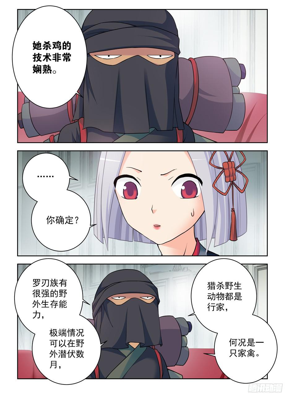 王牌御史376，小鸡保卫战
