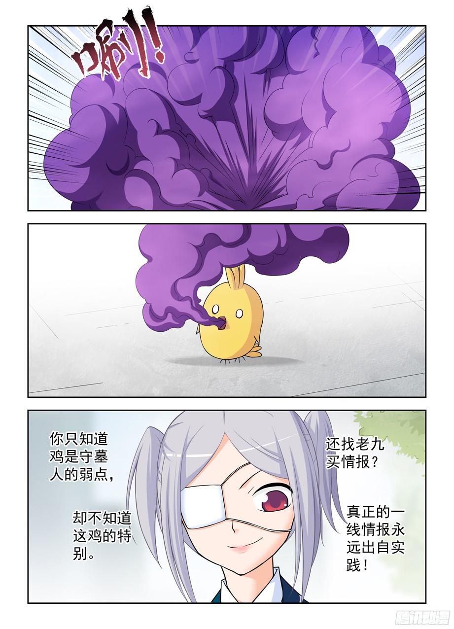 王牌御史378，原来你是这样的鸡鸡