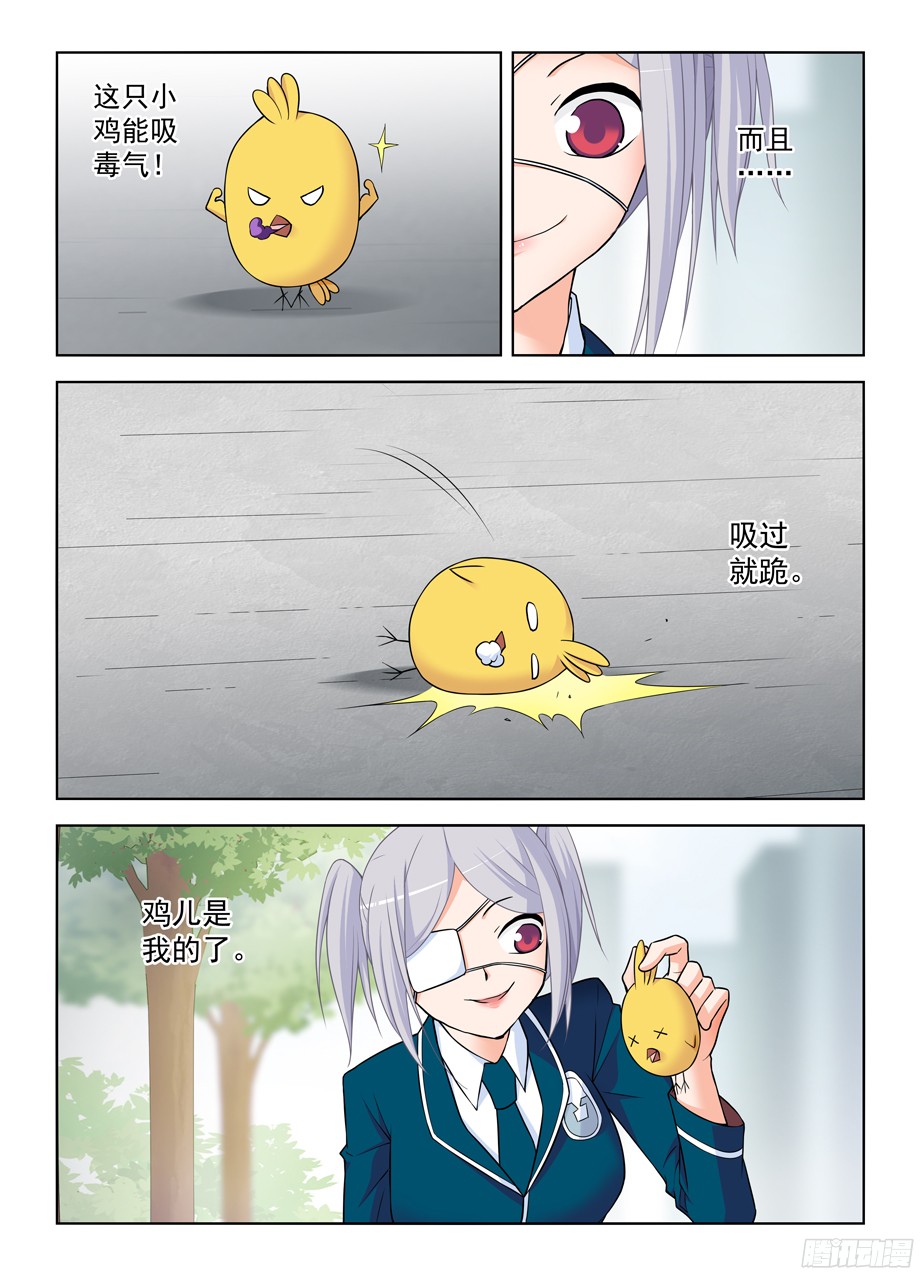 王牌御史378，原来你是这样的鸡鸡