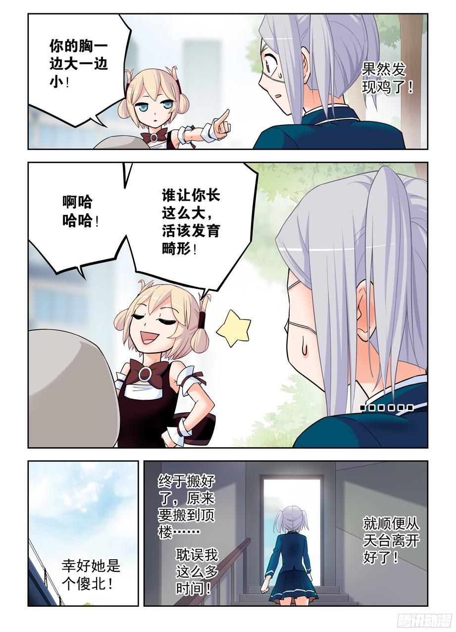 王牌御史379，机智花的带鸡突围