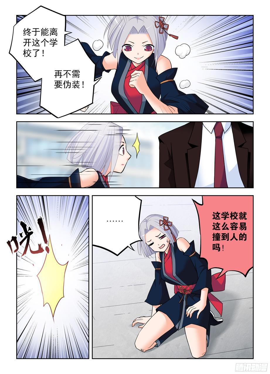 王牌御史379，机智花的带鸡突围