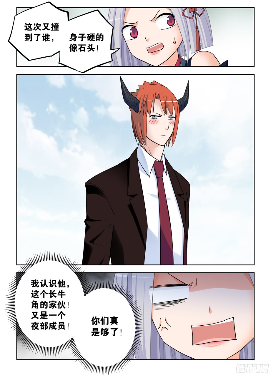 王牌御史379，机智花的带鸡突围