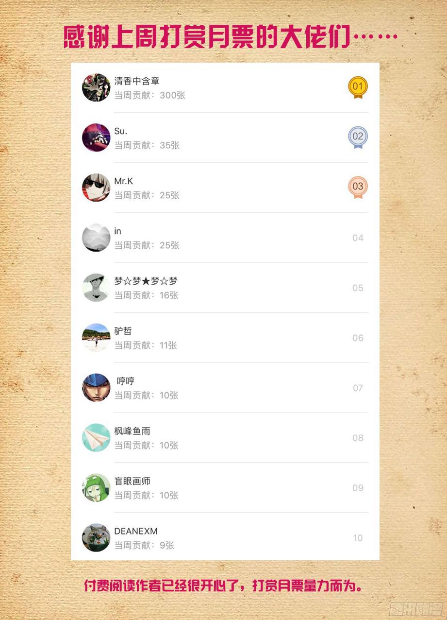 王牌御史379，机智花的带鸡突围