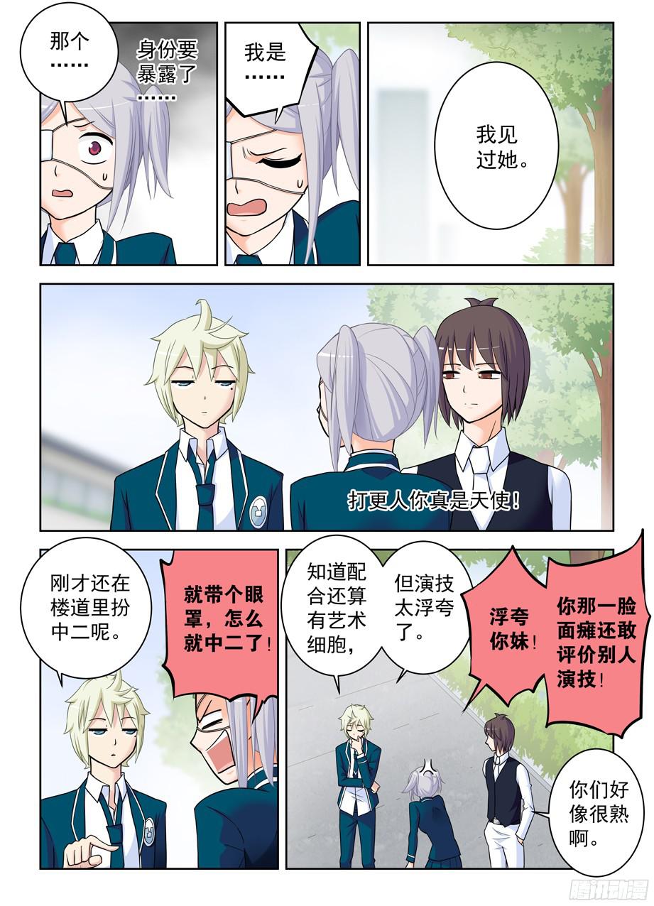 王牌御史379，机智花的带鸡突围