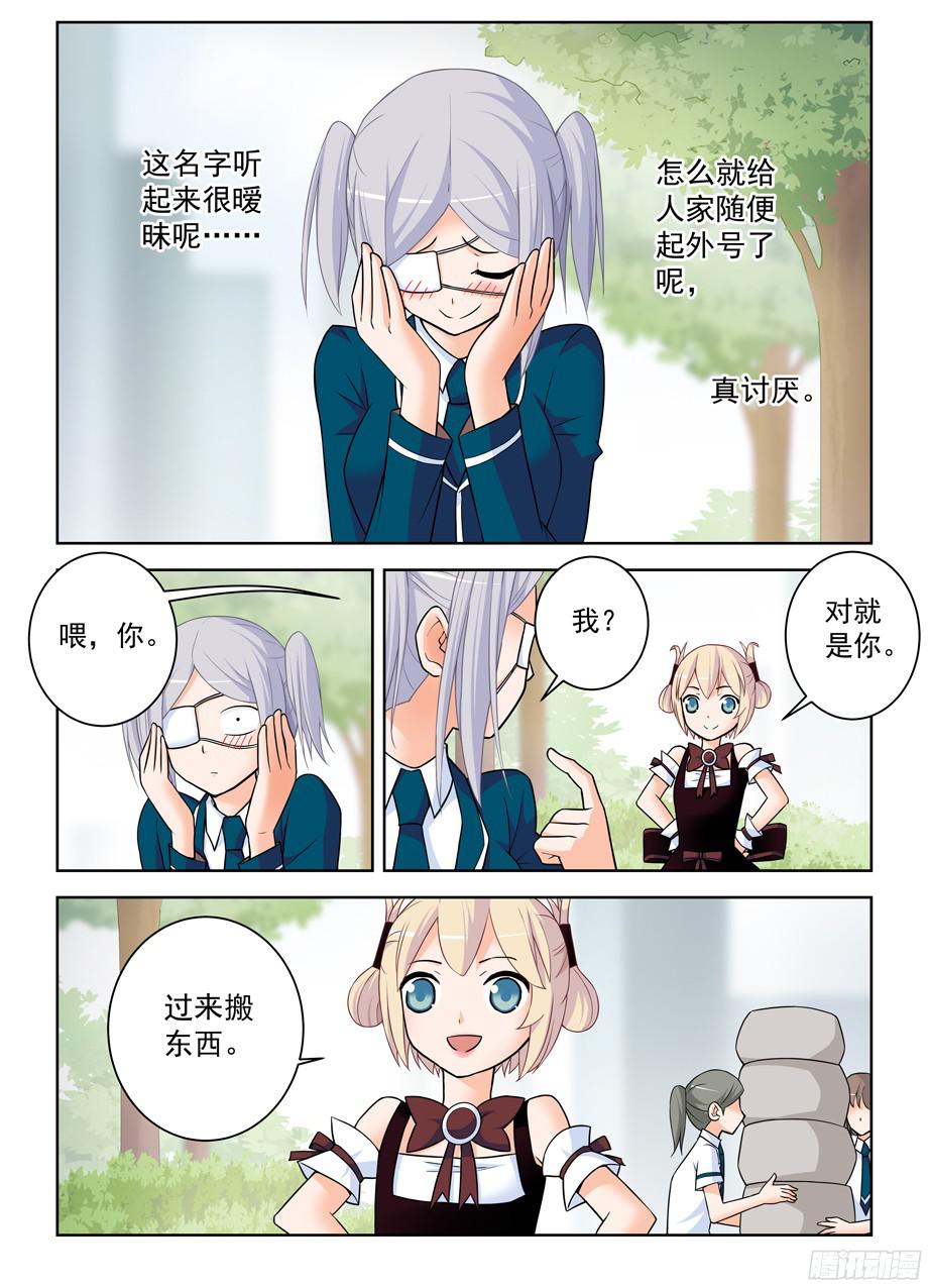 王牌御史379，机智花的带鸡突围