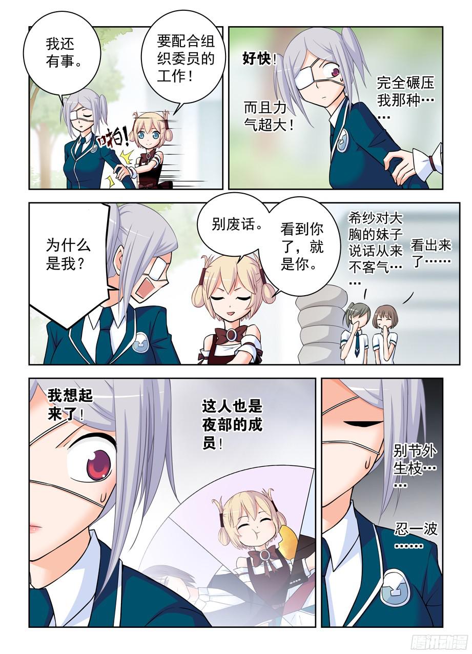 王牌御史379，机智花的带鸡突围