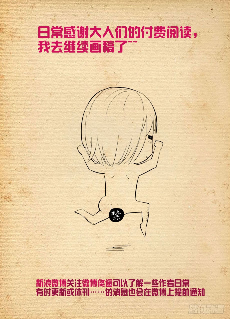 王牌御史380,楼顶是坠楼事件高发区……