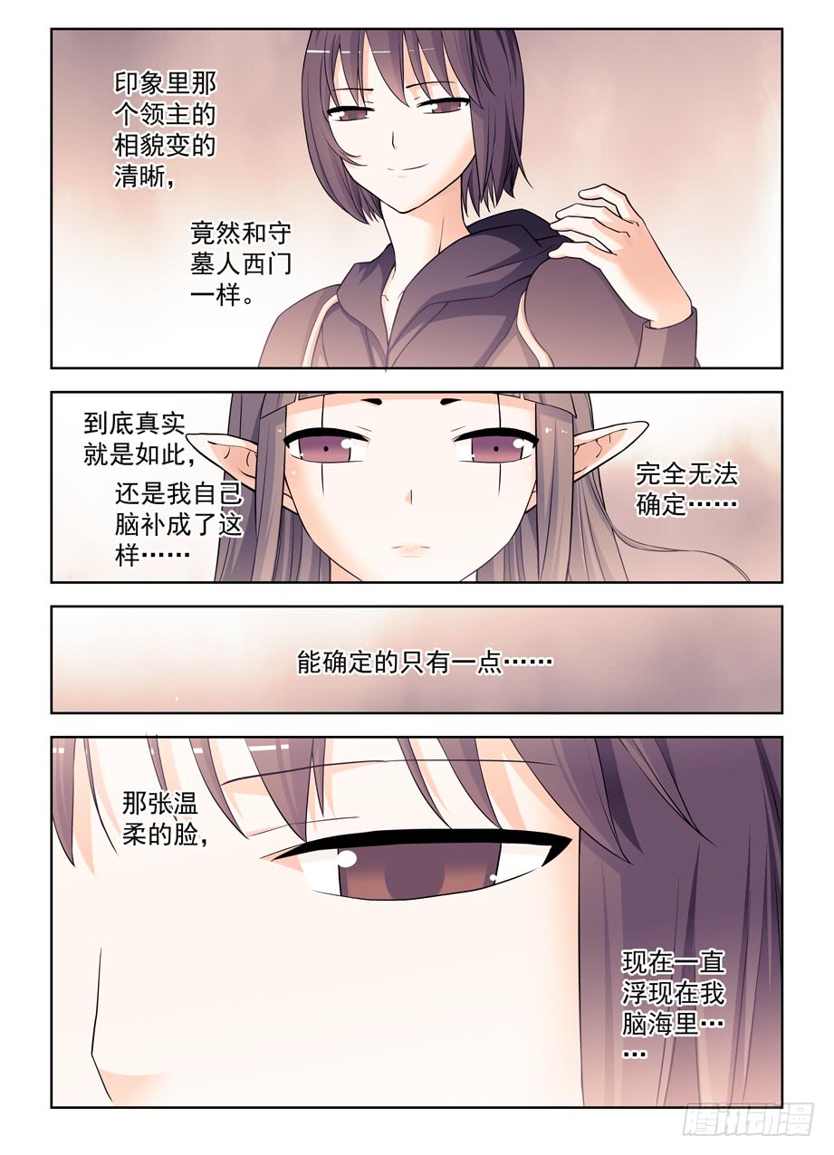 王牌御史382,葬礼？
