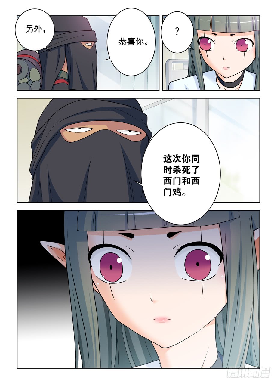 王牌御史382,葬礼？