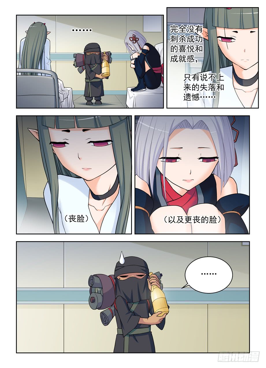 王牌御史382,葬礼？