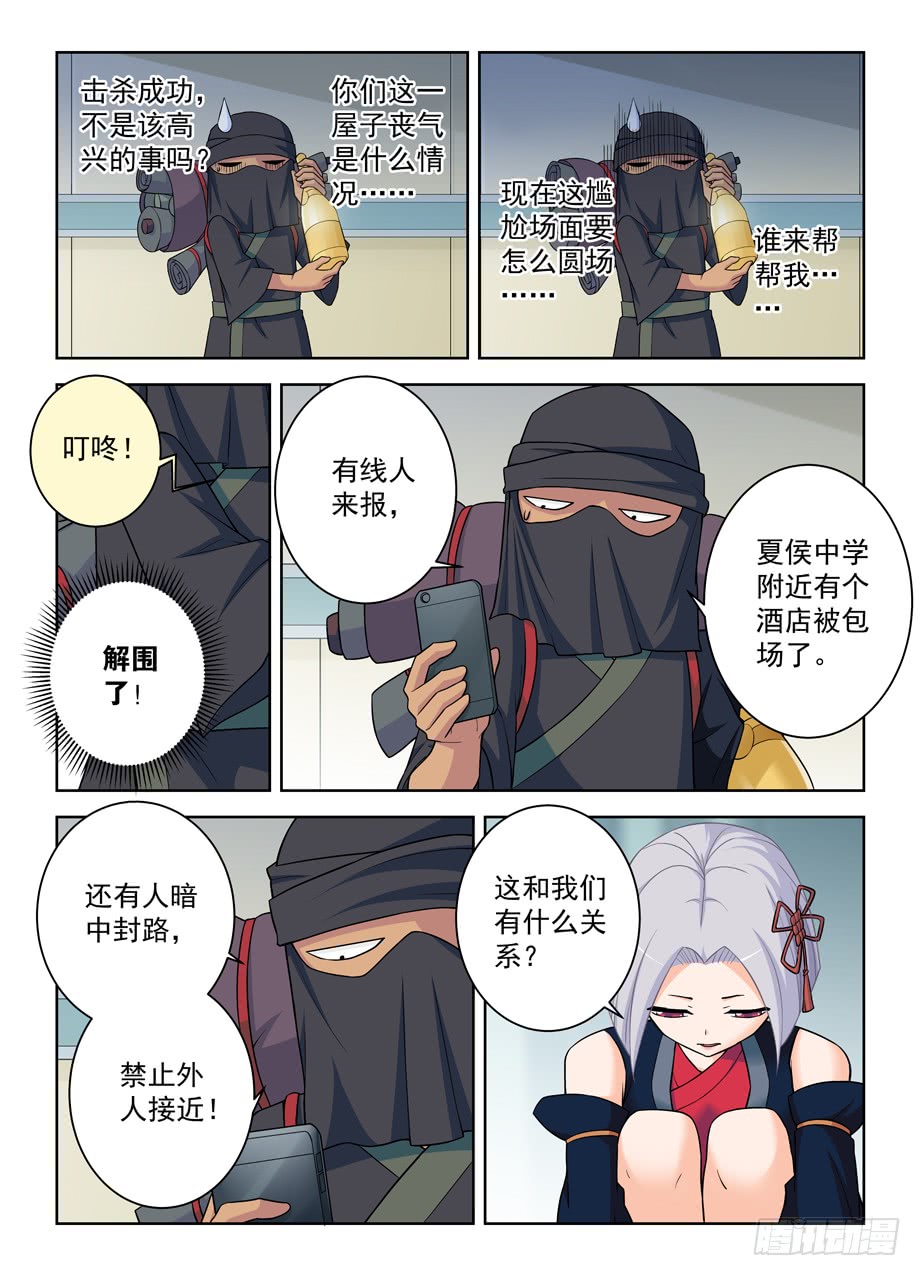 王牌御史382,葬礼？