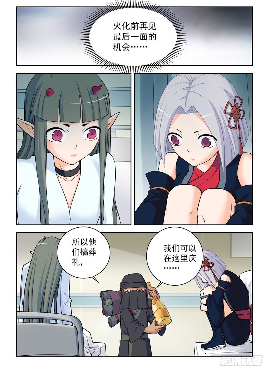王牌御史382,葬礼？