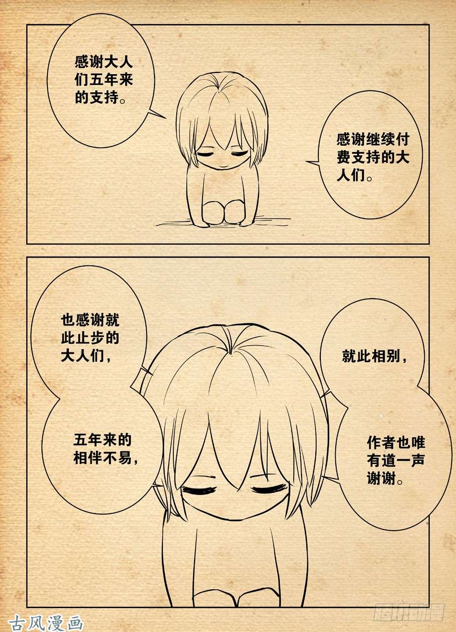 王牌御史收费公告