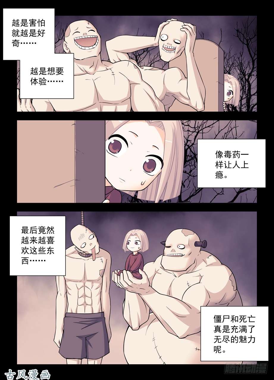 王牌御史366,毒与刺客