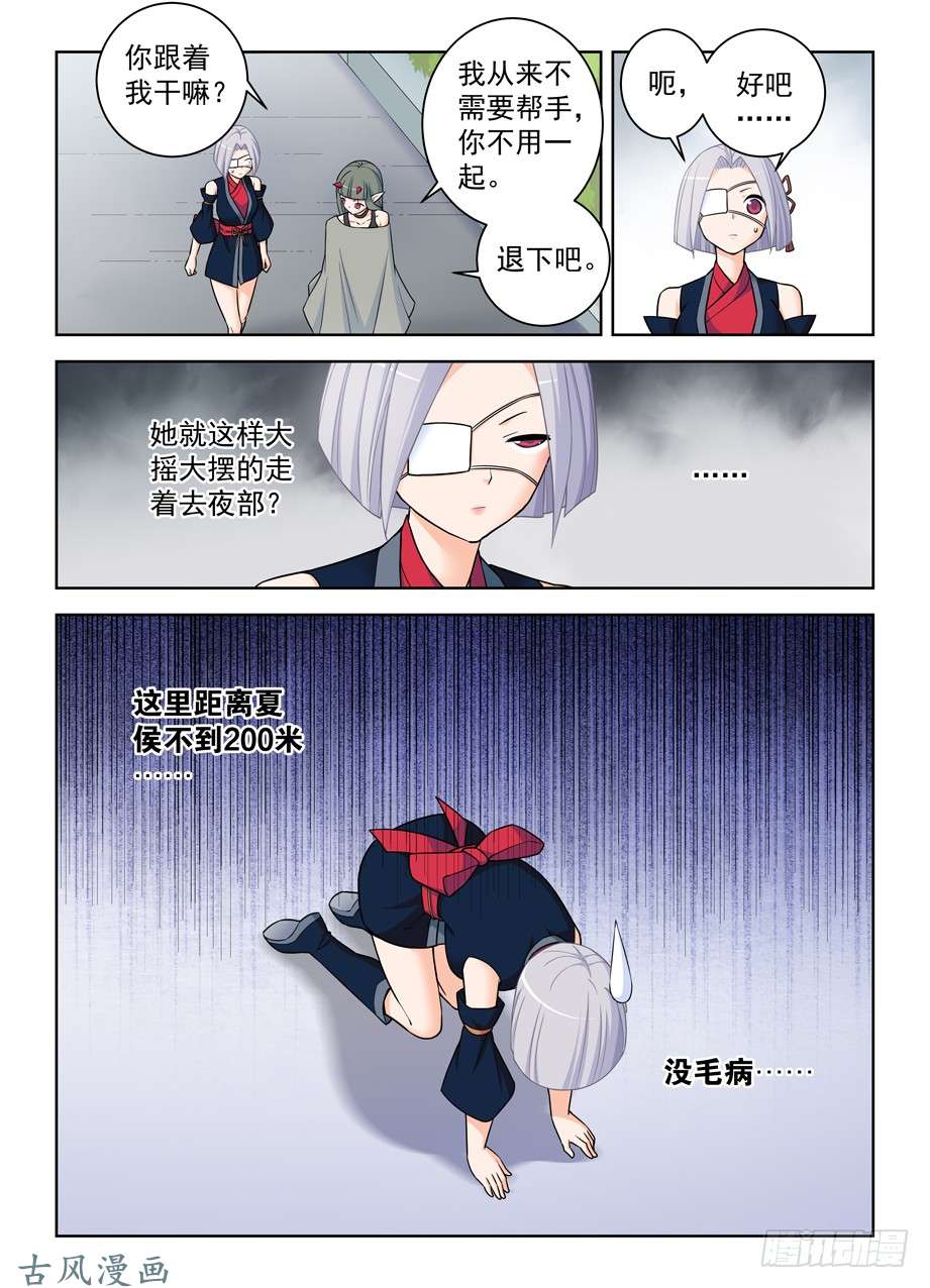 王牌御史366,毒与刺客