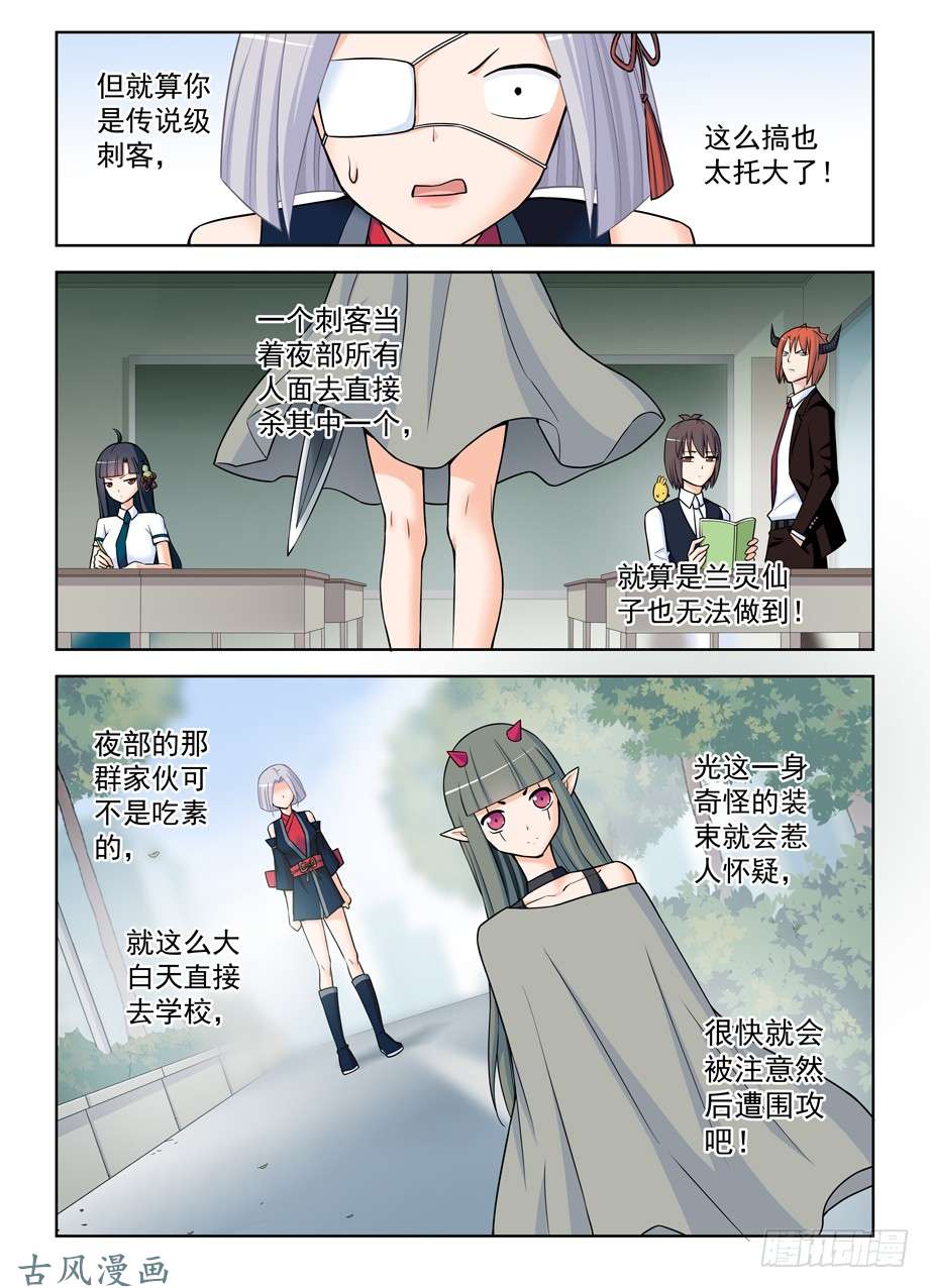 王牌御史366,毒与刺客