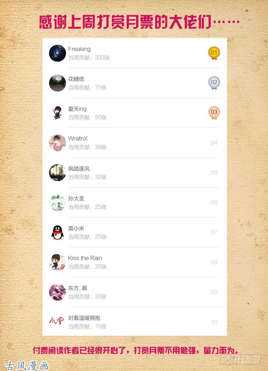 王牌御史366,毒与刺客